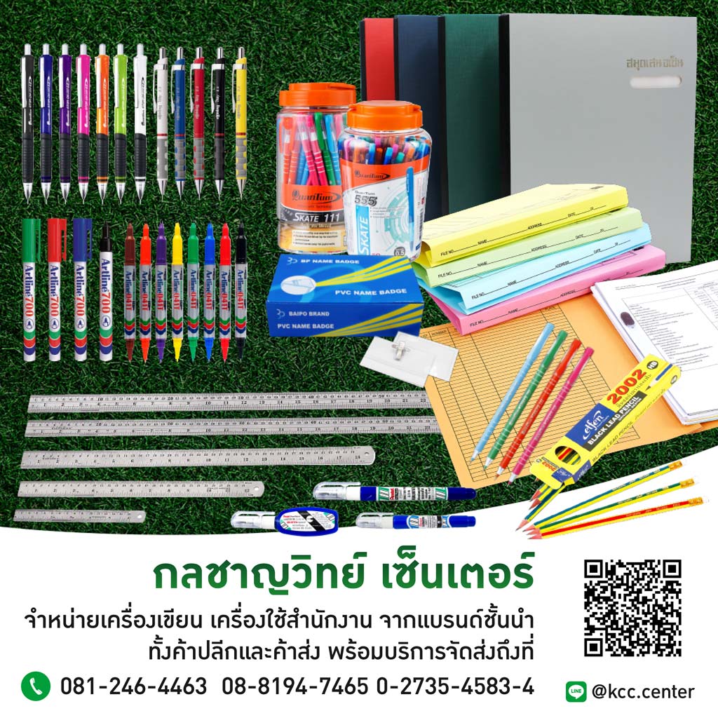 อันดับหนึ่ง 93+ ภาพ ขายส่ง เครื่อง เขียน ราคา ถูก รูป แบบ ครบถ้วน